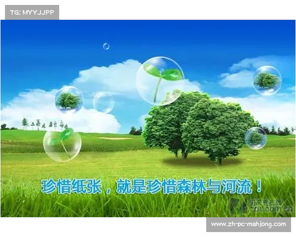 绿色环保新生活:倡导可持续发展与生态文明共生的未来之路